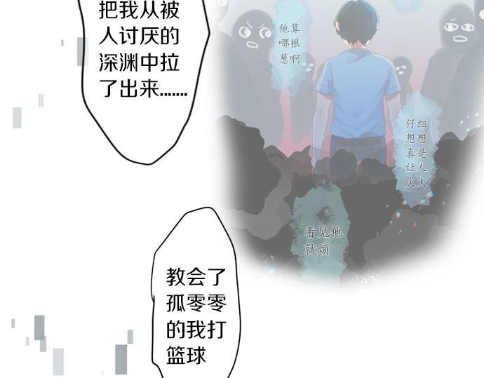 第298话 哥哥的真相