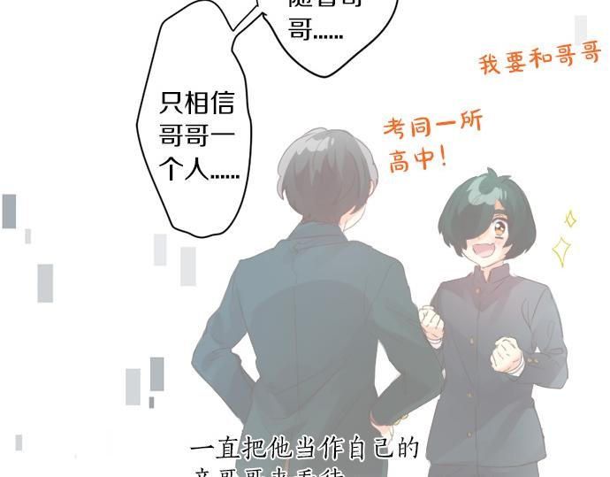第298话 哥哥的真相