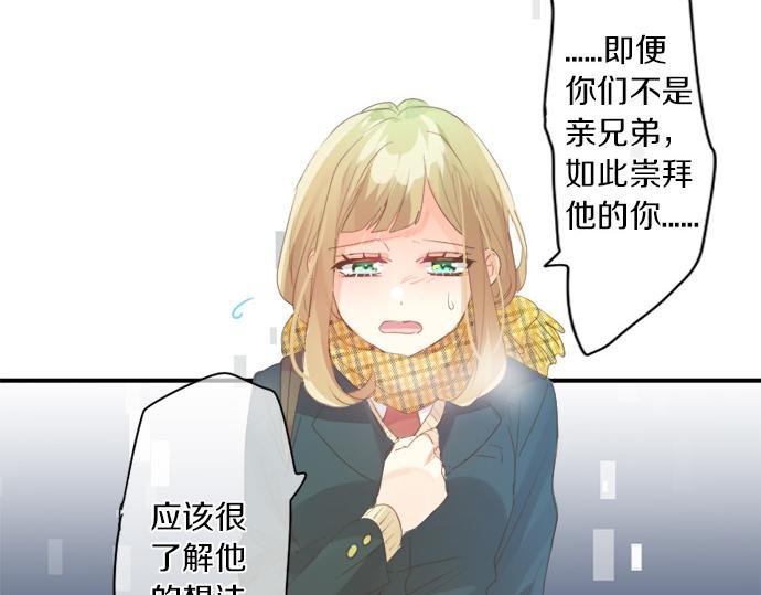 第298话 哥哥的真相