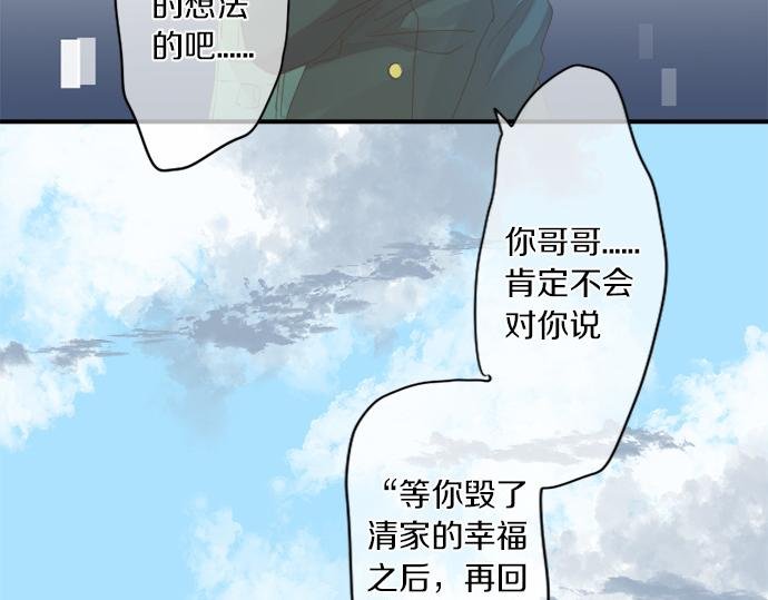 第298话 哥哥的真相