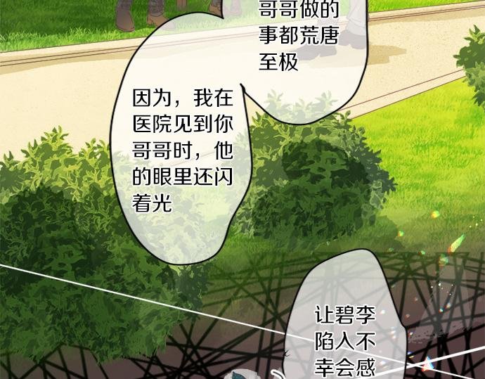 第298话 哥哥的真相