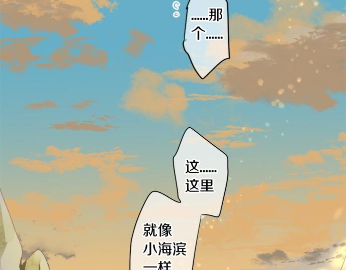 第301话 面向夕阳