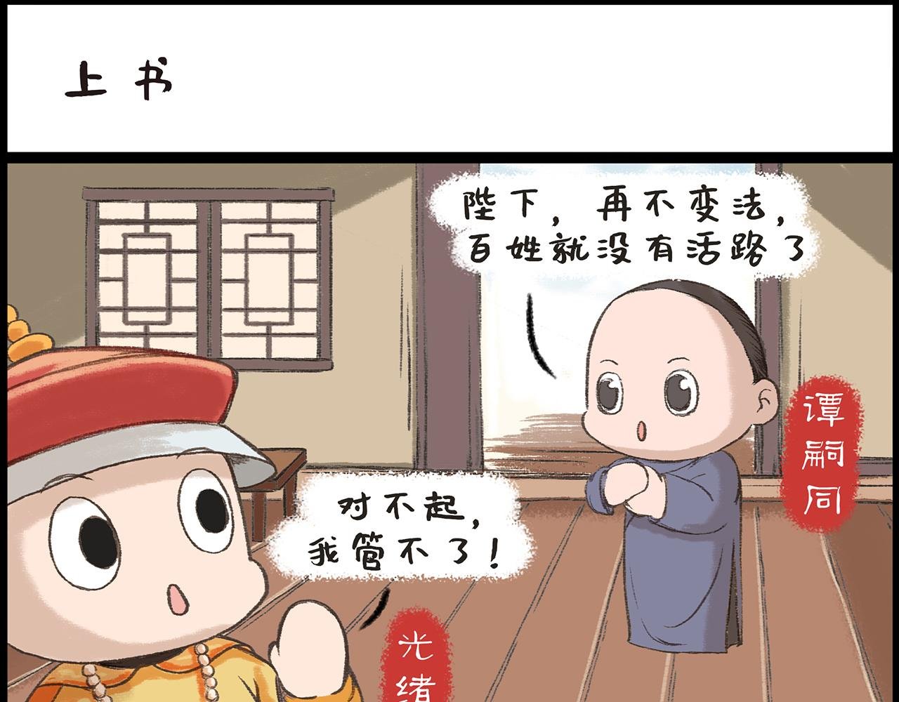 狱中题壁
