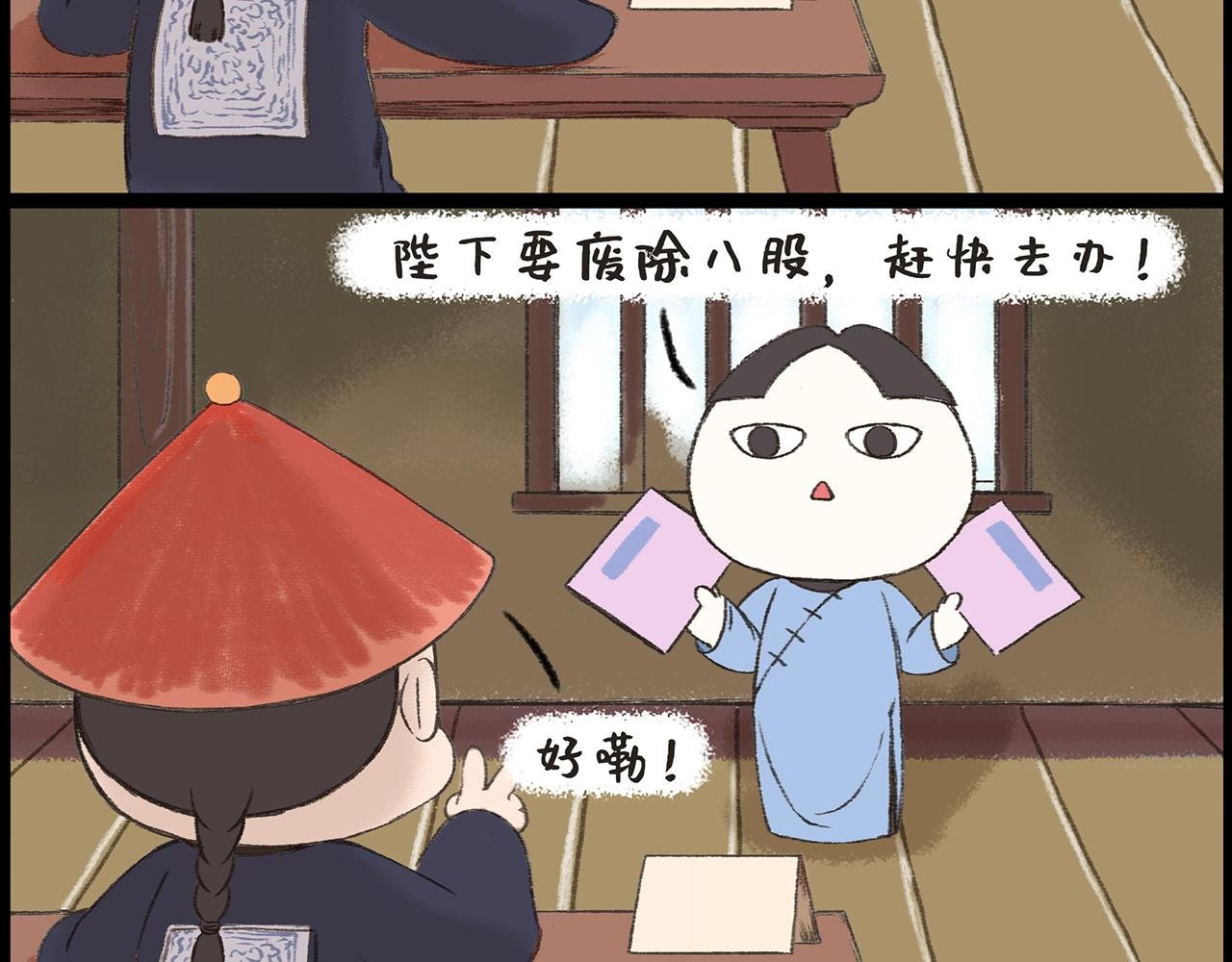 狱中题壁