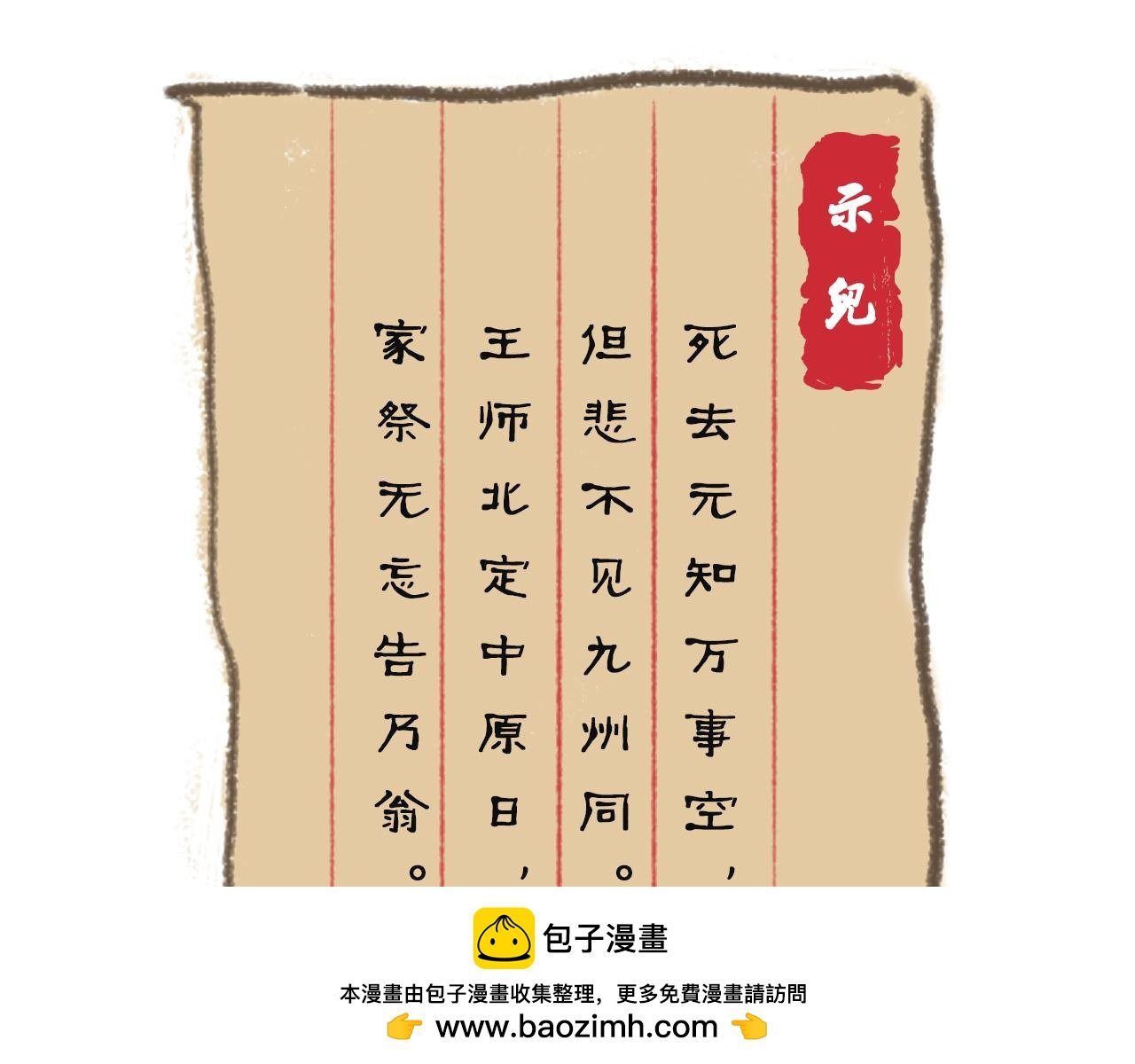 示儿