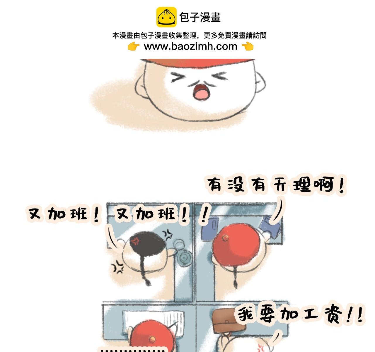 村居