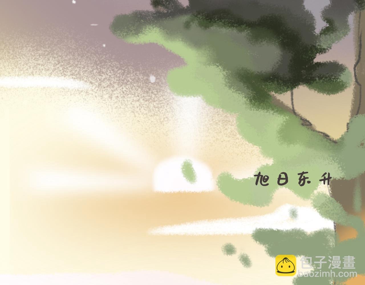 村居