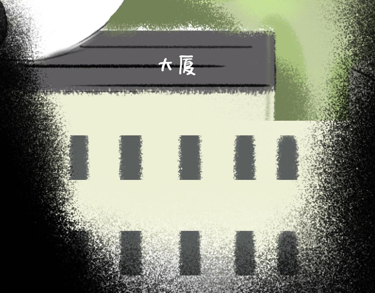 村居