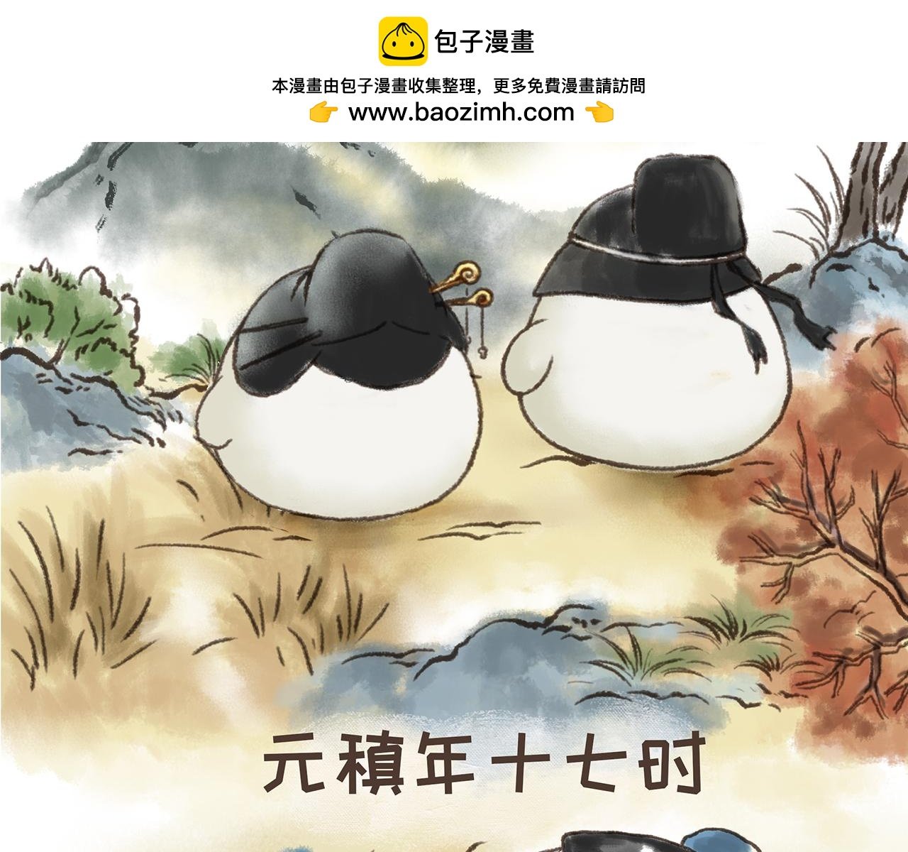 离思