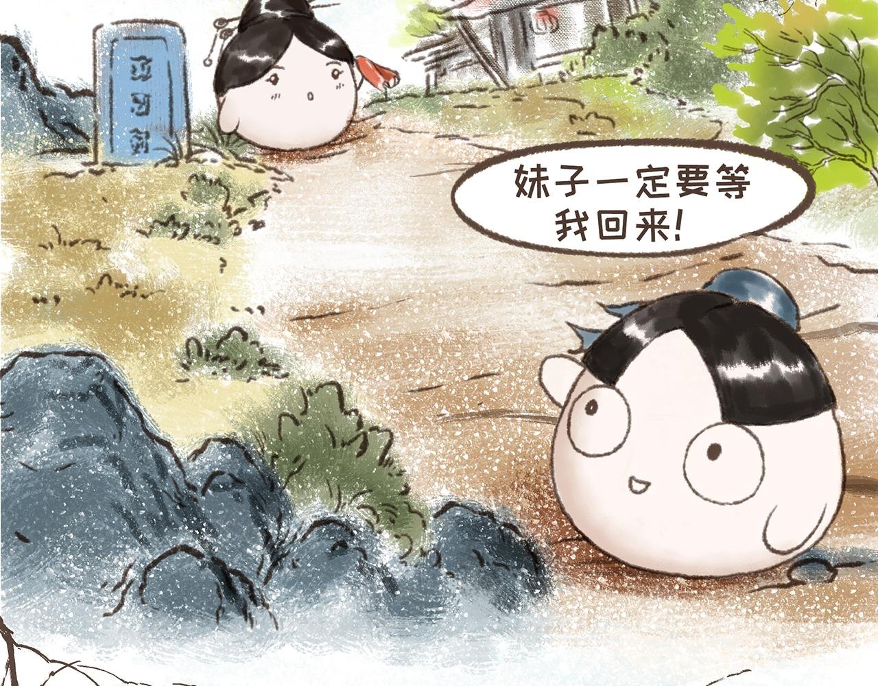 离思