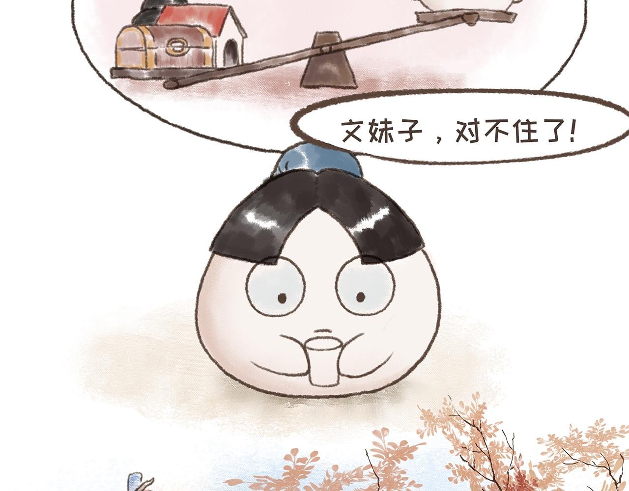 离思