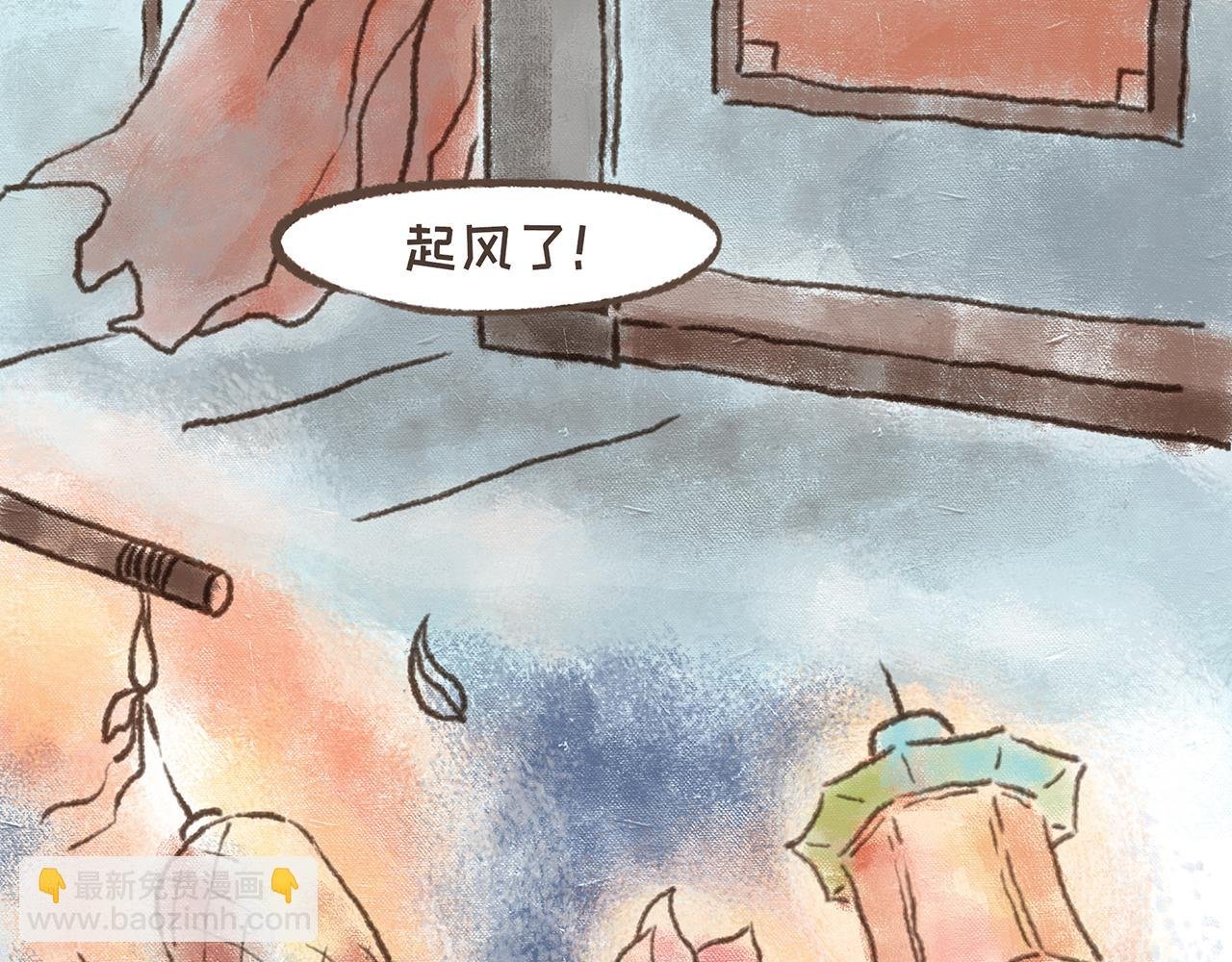 离思