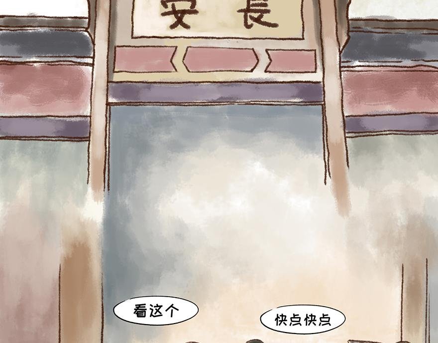 田家元日（鼠年春节特辑）