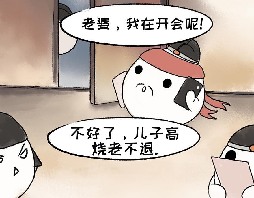 田家元日（鼠年春节特辑）