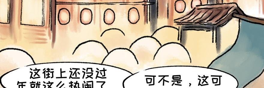 田家元日（鼠年春节特辑）