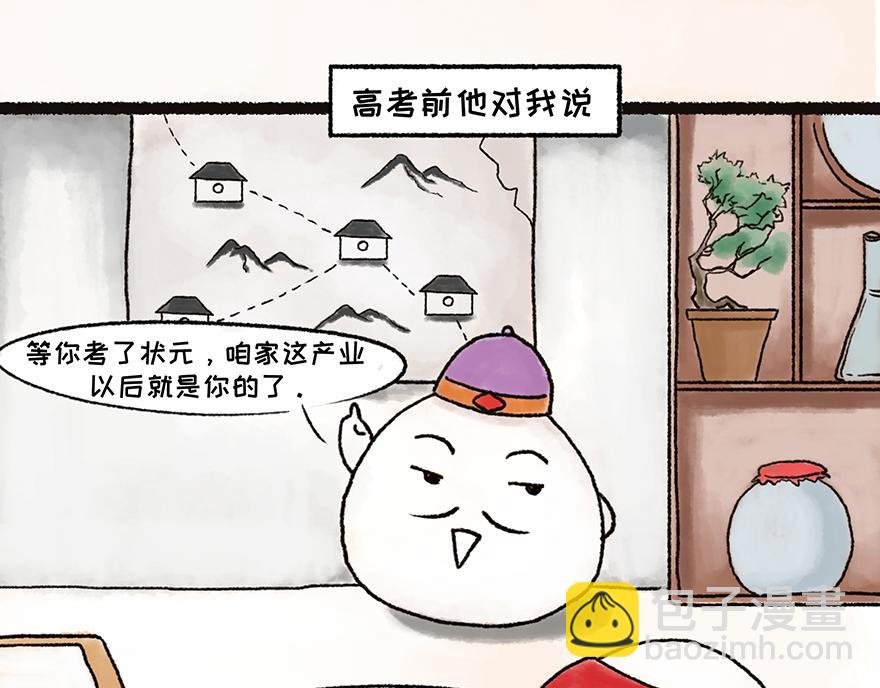 桃花庵歌