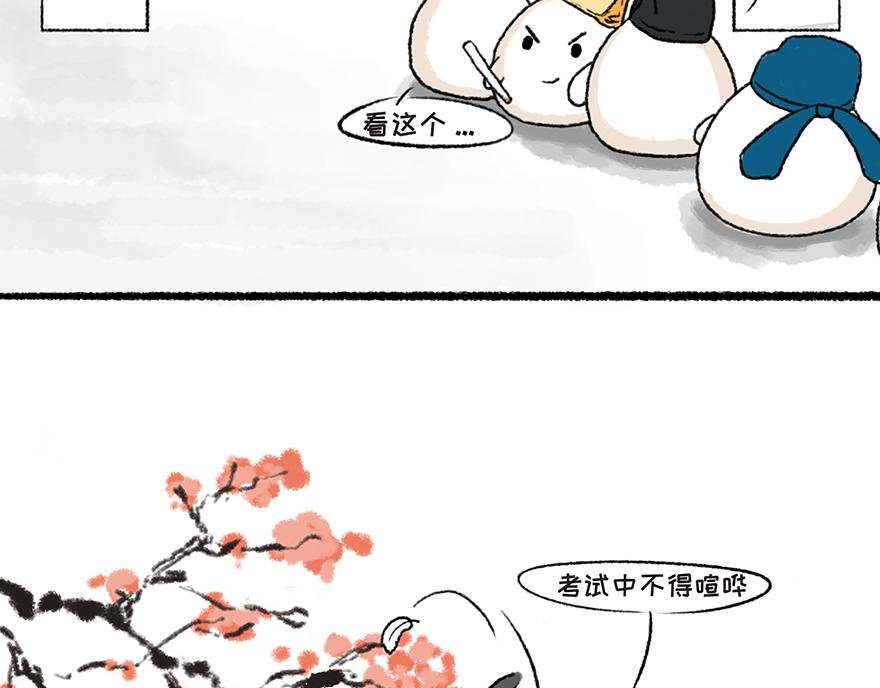 桃花庵歌