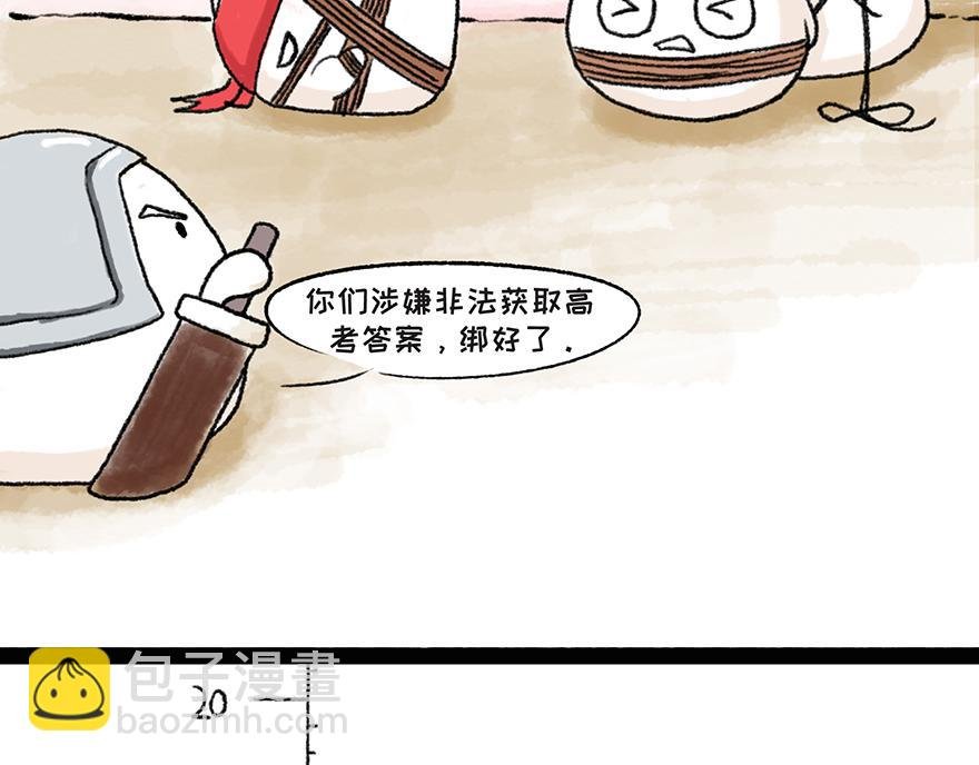 桃花庵歌