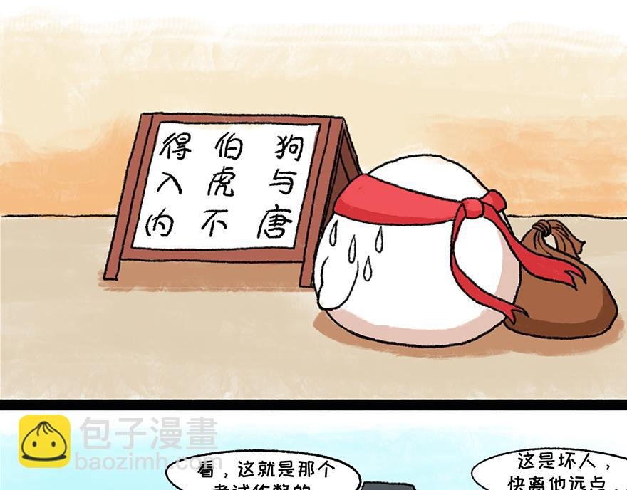 桃花庵歌