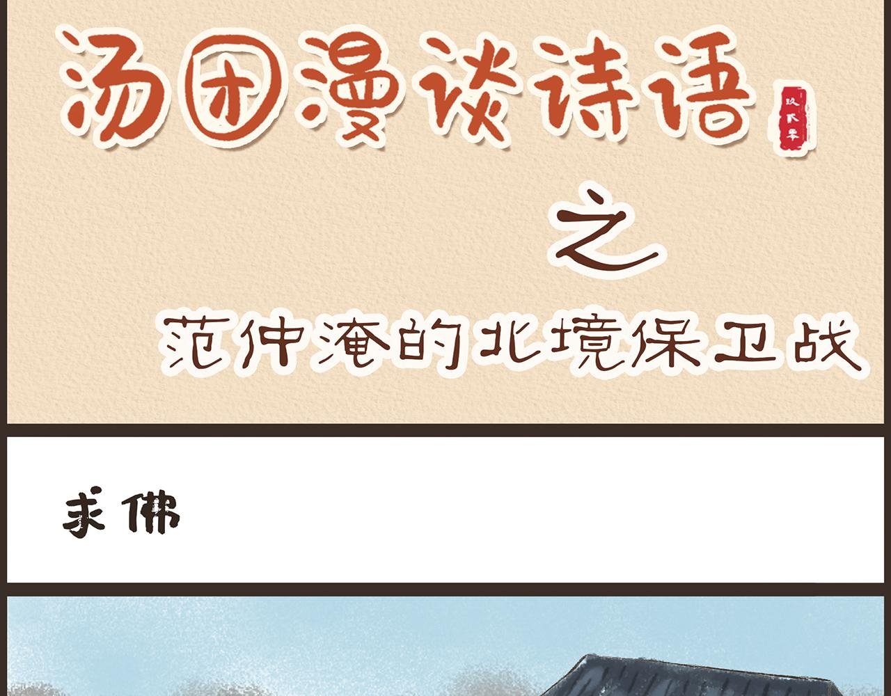 渔家傲·秋思