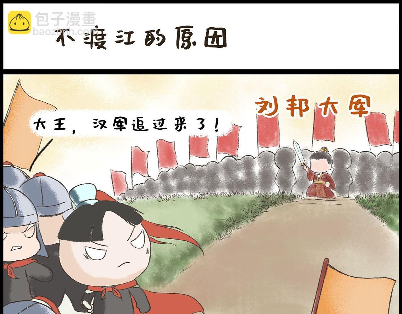 垓下歌