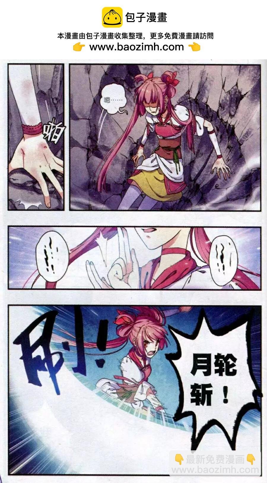 第9话 龙族