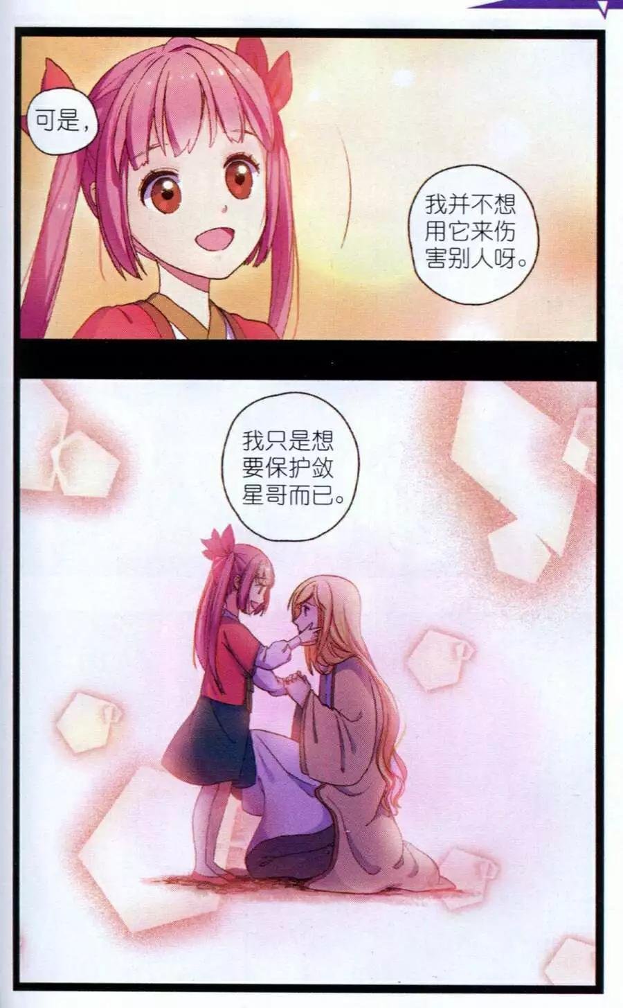 第8话 最强的战士
