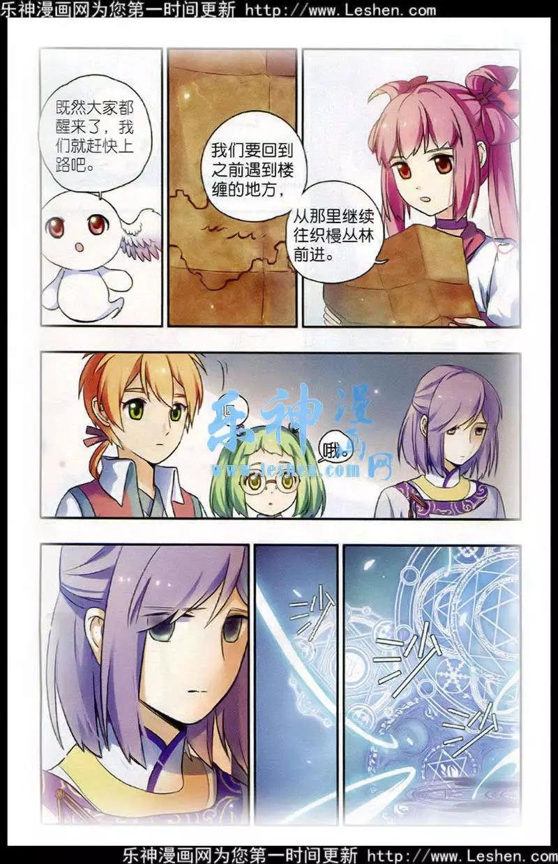 第19话 之后的旅途