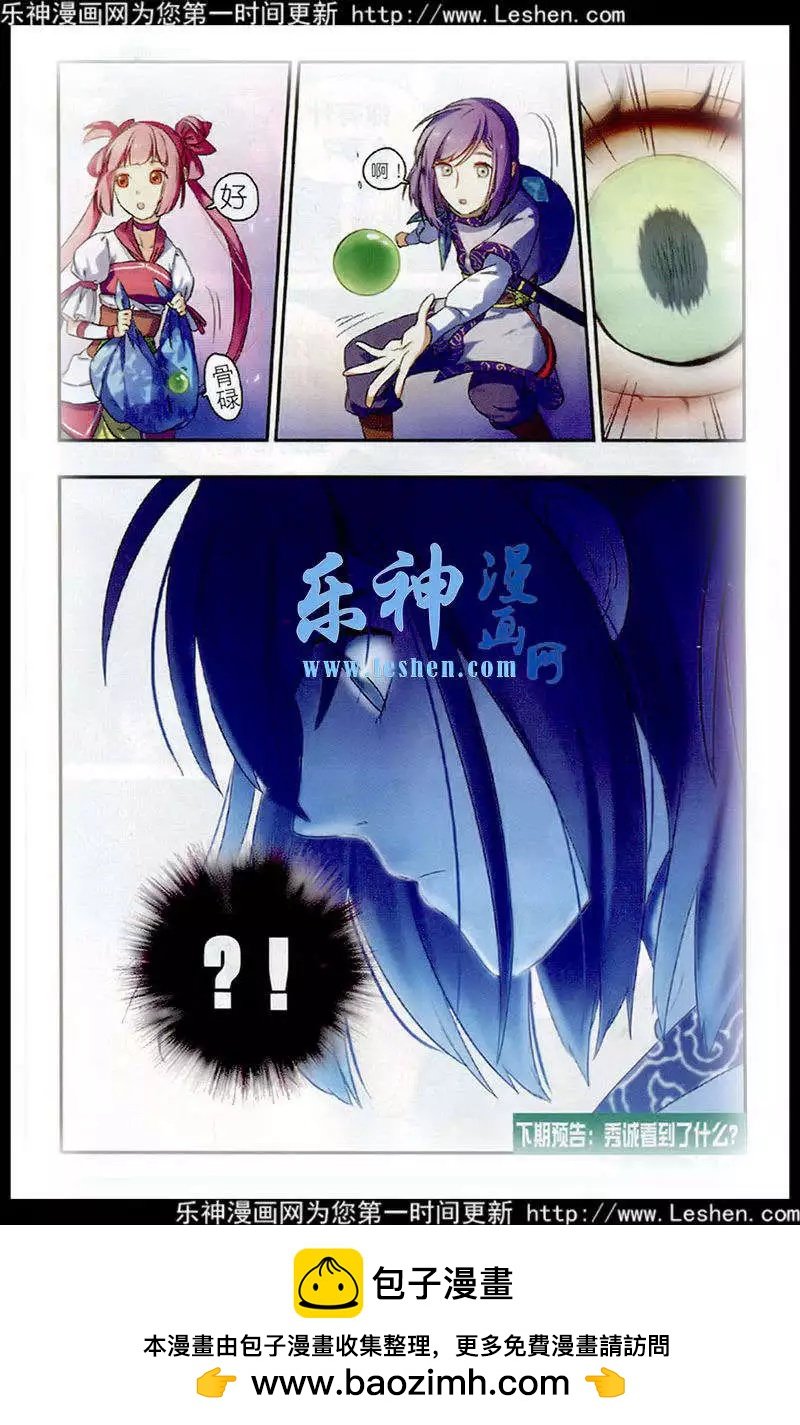 第19话 之后的旅途