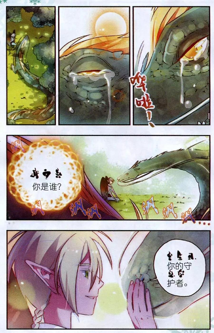 第15话 未解决的事情