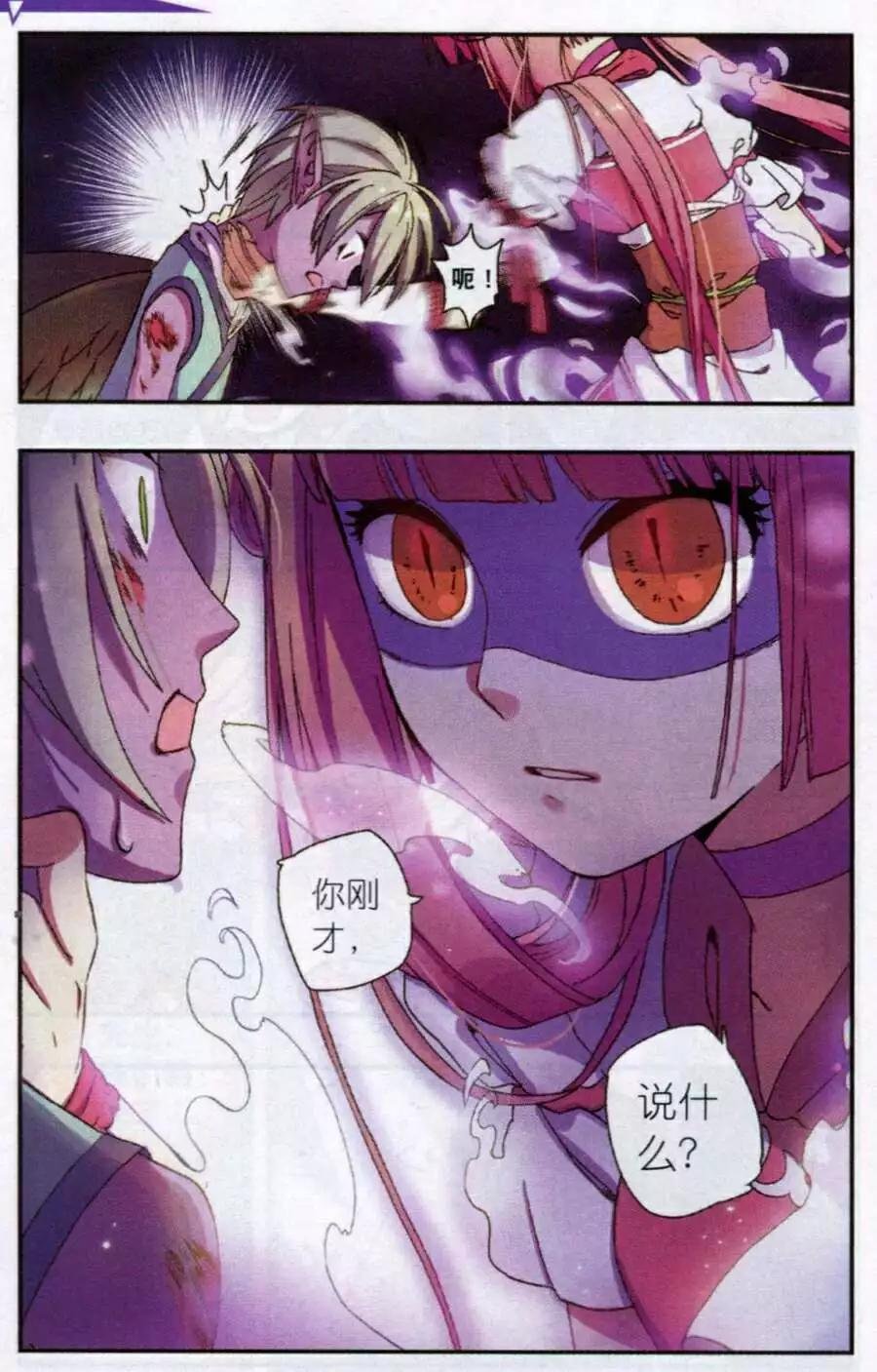 第11话 我是谁？