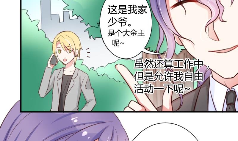 第10话 一脸懵逼的女主