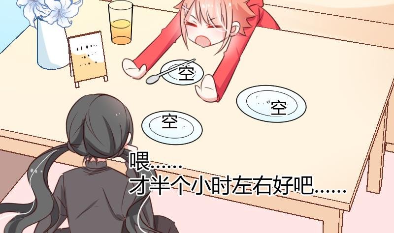 第10话 一脸懵逼的女主