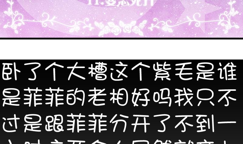 第11话 变态死开