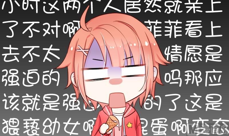 第11话 变态死开