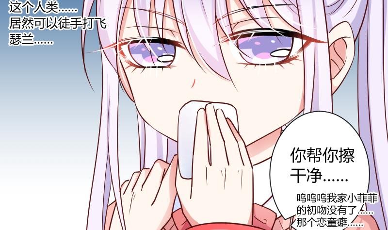 第11话 变态死开