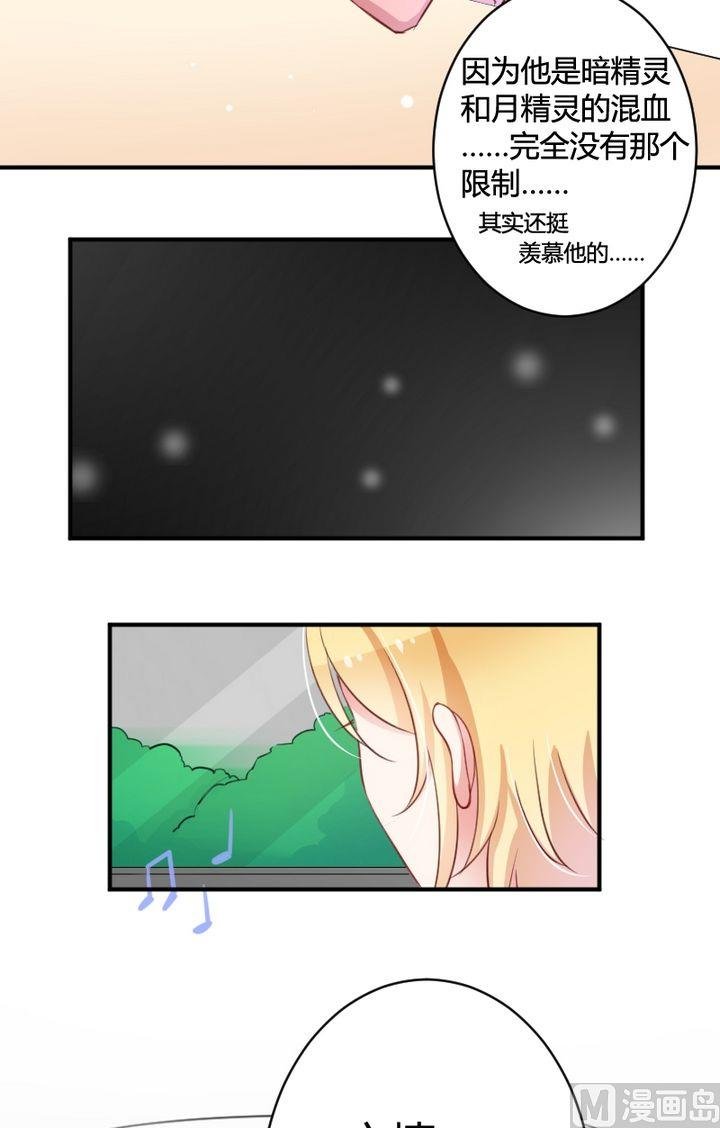 第12话 每个少女漫标配的高富帅