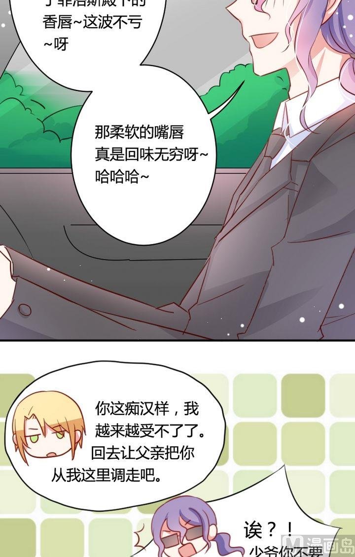 第12话 每个少女漫标配的高富帅