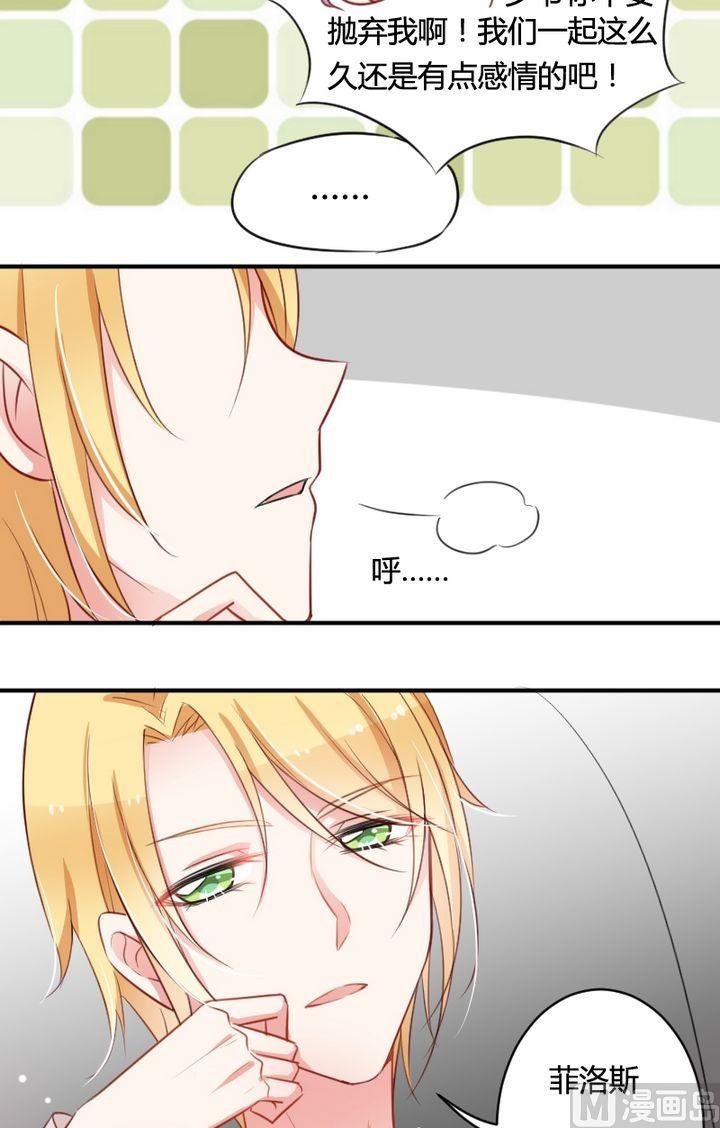 第12话 每个少女漫标配的高富帅