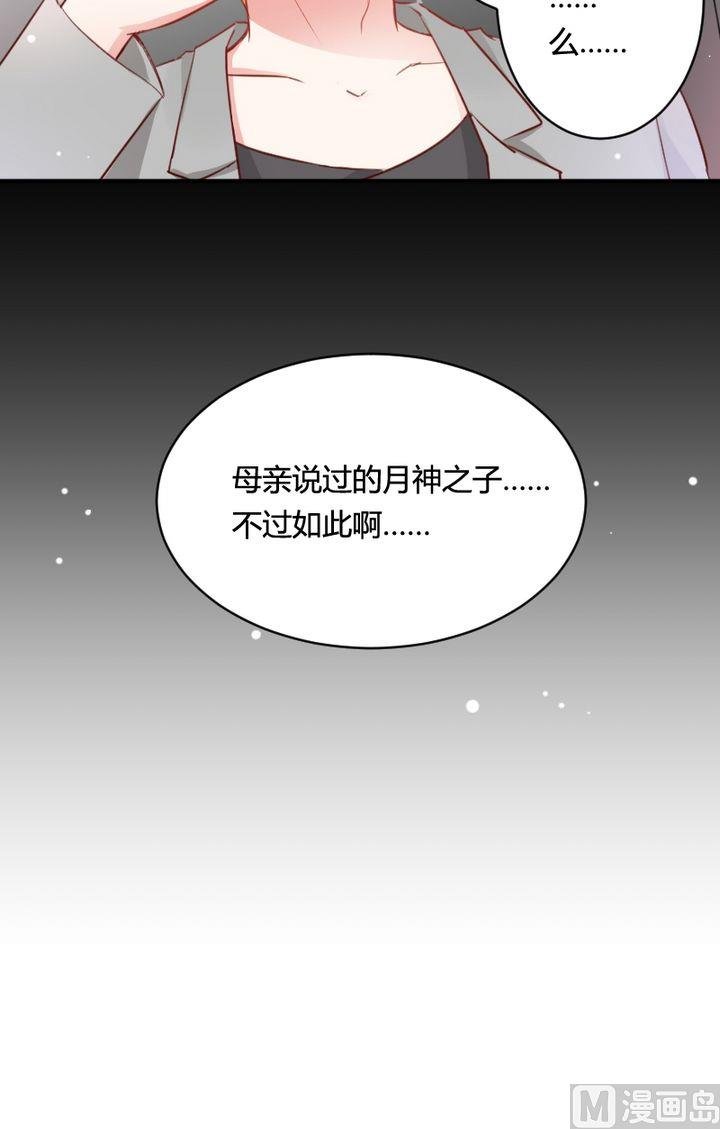 第12话 每个少女漫标配的高富帅