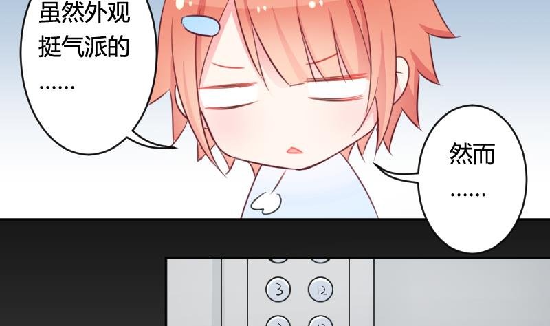 第13话 总部邀请