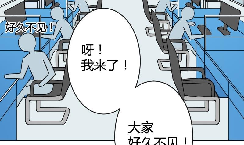第13话 总部邀请