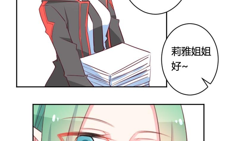 第13话 总部邀请