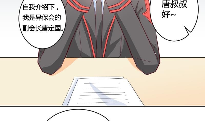 第13话 总部邀请