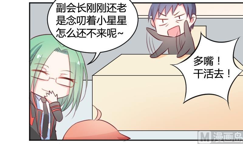 第13话 总部邀请