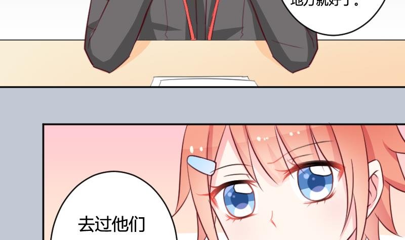 第13话 总部邀请