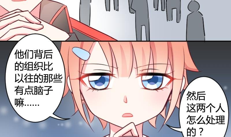 第13话 总部邀请