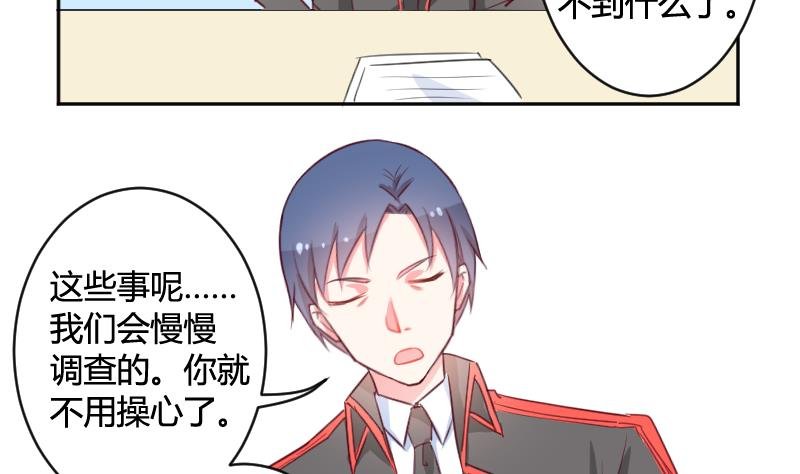 第13话 总部邀请
