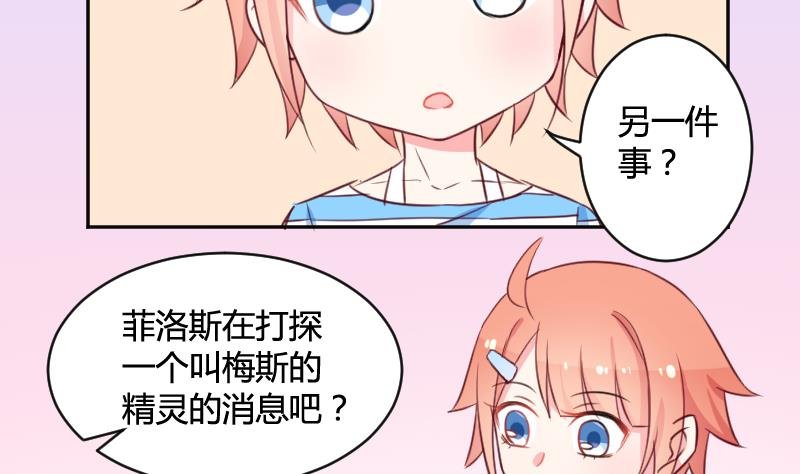 第13话 总部邀请