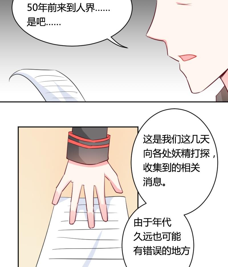 第13话 总部邀请